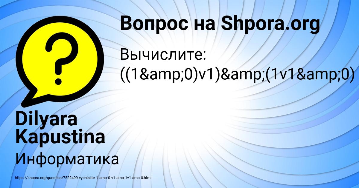 Картинка с текстом вопроса от пользователя Dilyara Kapustina