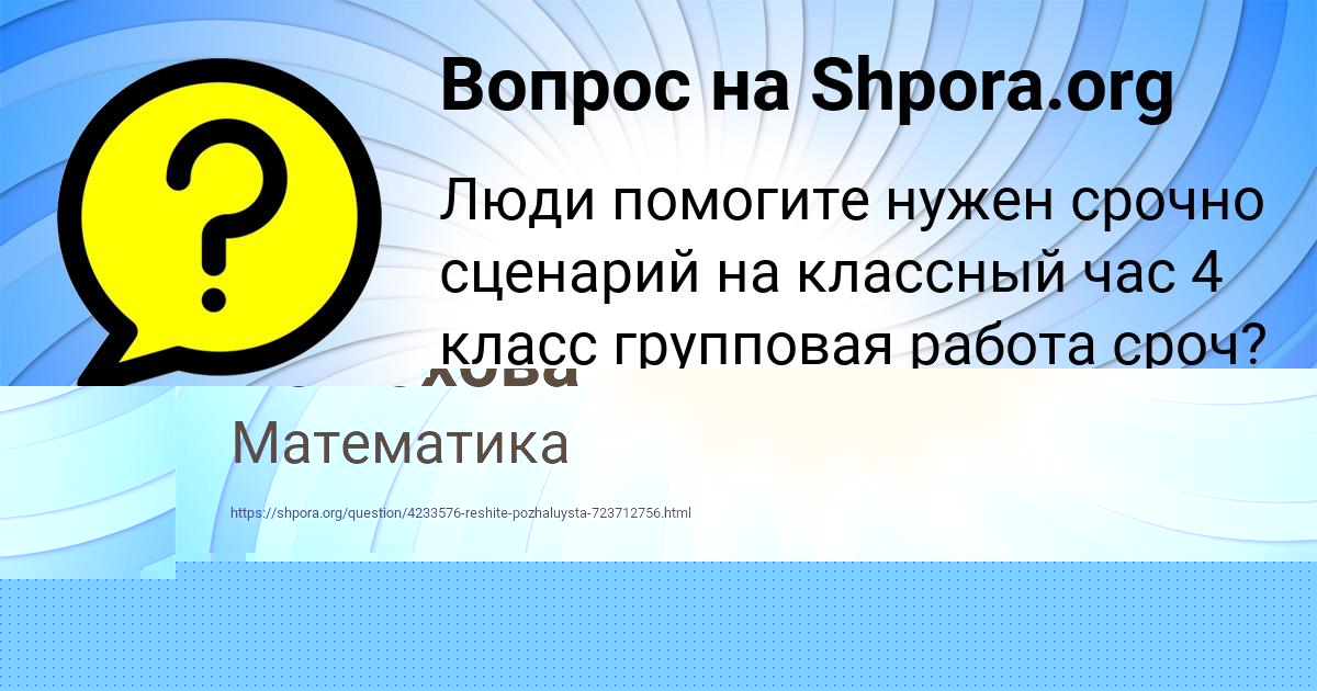 Картинка с текстом вопроса от пользователя Ангелина Иваненко
