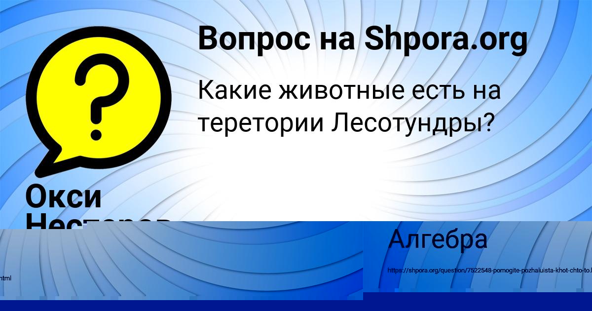 Картинка с текстом вопроса от пользователя АЛЛА ТИТОВА