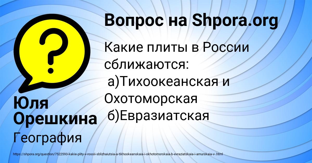 Картинка с текстом вопроса от пользователя Юля Орешкина