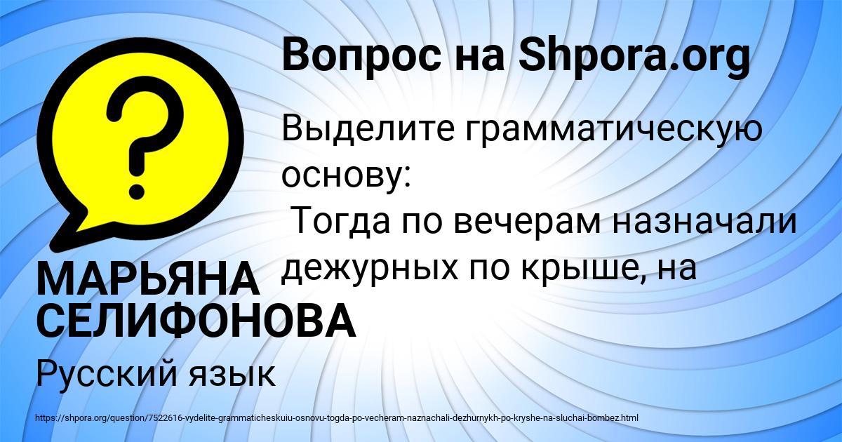 Картинка с текстом вопроса от пользователя МАРЬЯНА СЕЛИФОНОВА