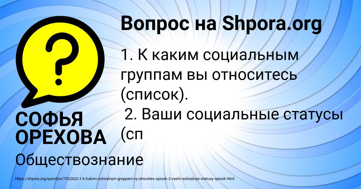 Картинка с текстом вопроса от пользователя СОФЬЯ ОРЕХОВА