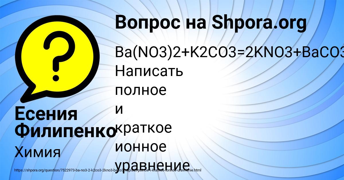 Картинка с текстом вопроса от пользователя Есения Филипенко