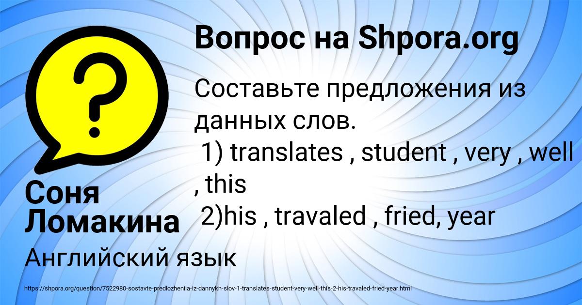 Картинка с текстом вопроса от пользователя Соня Ломакина