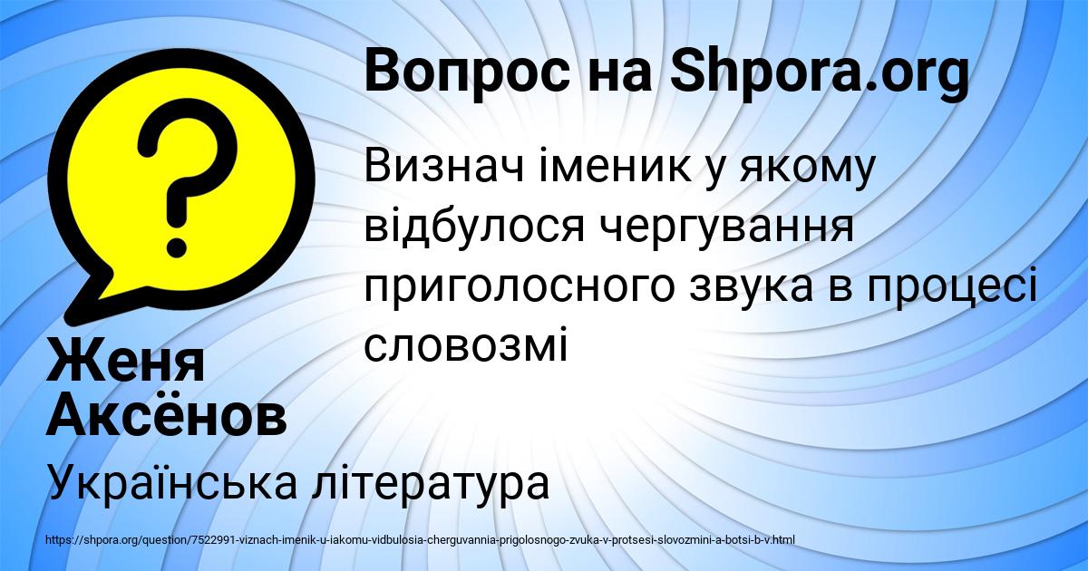 Картинка с текстом вопроса от пользователя Женя Аксёнов