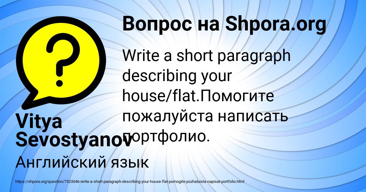 Portfolio write a short paragraph