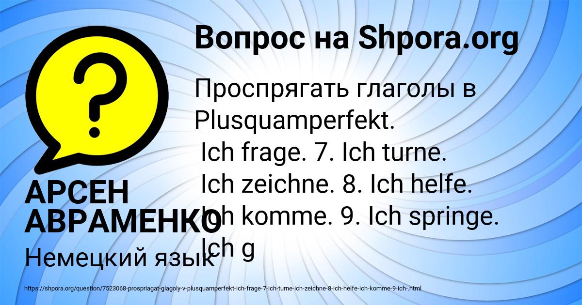 Картинка с текстом вопроса от пользователя АРСЕН АВРАМЕНКО