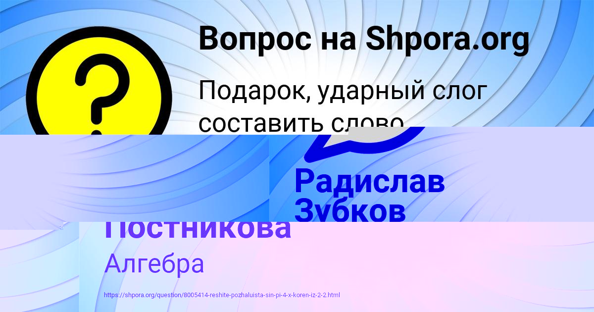 Картинка с текстом вопроса от пользователя Миша Лабуцкий