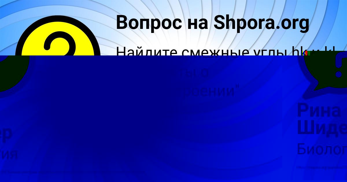 Картинка с текстом вопроса от пользователя Рина Шидер