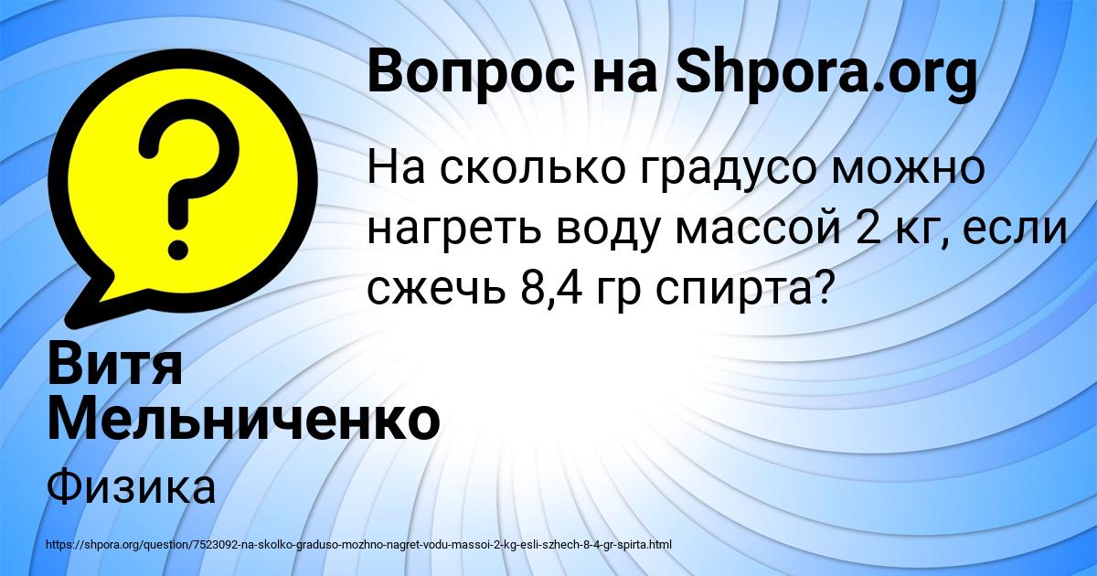 Картинка с текстом вопроса от пользователя Витя Мельниченко