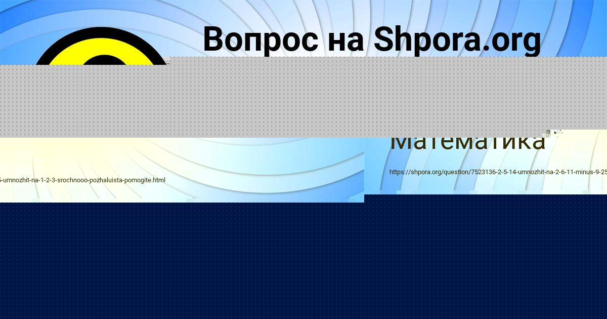 Картинка с текстом вопроса от пользователя MATVEY KOSHKIN