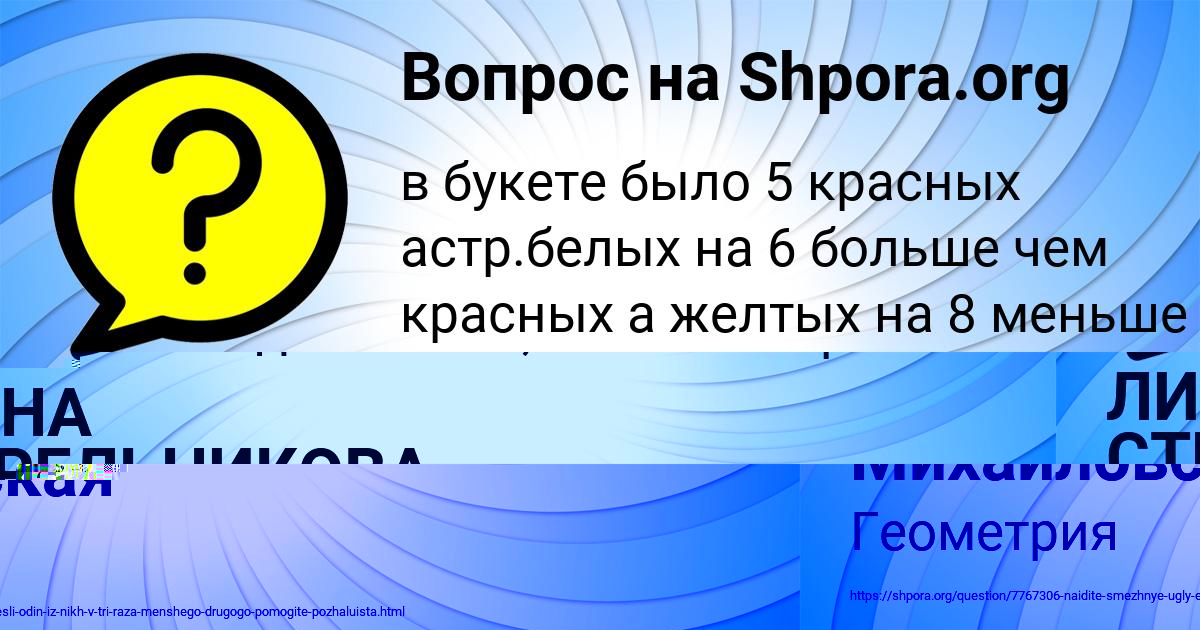 Картинка с текстом вопроса от пользователя Света Богданова