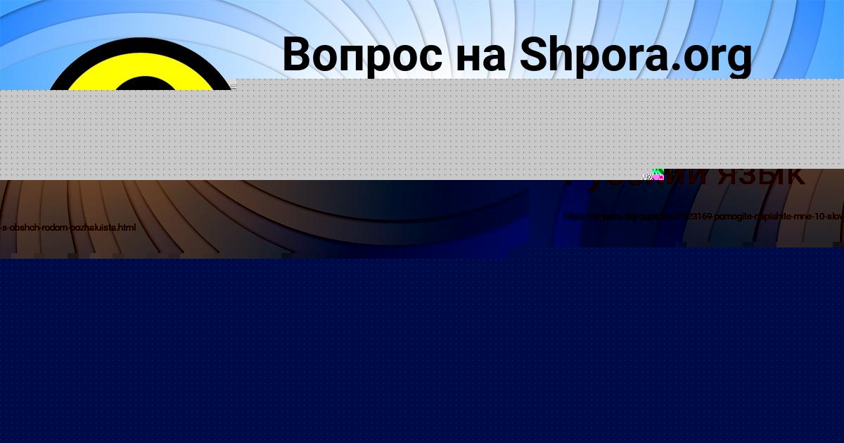 Картинка с текстом вопроса от пользователя Афина Смоляренко