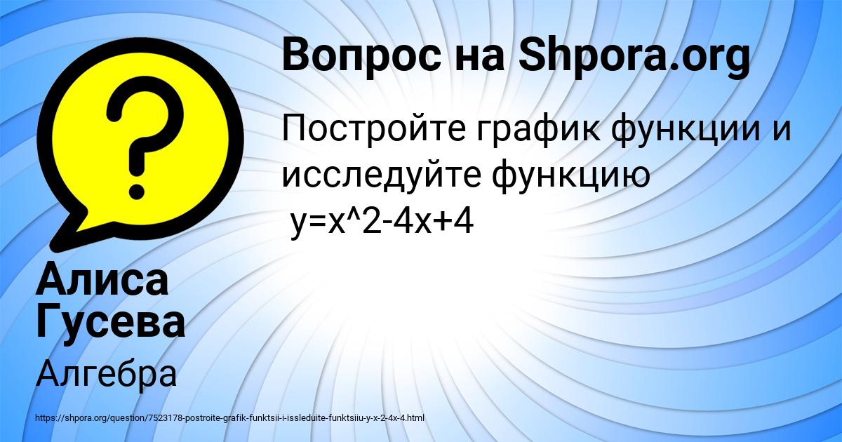 Картинка с текстом вопроса от пользователя Алиса Гусева