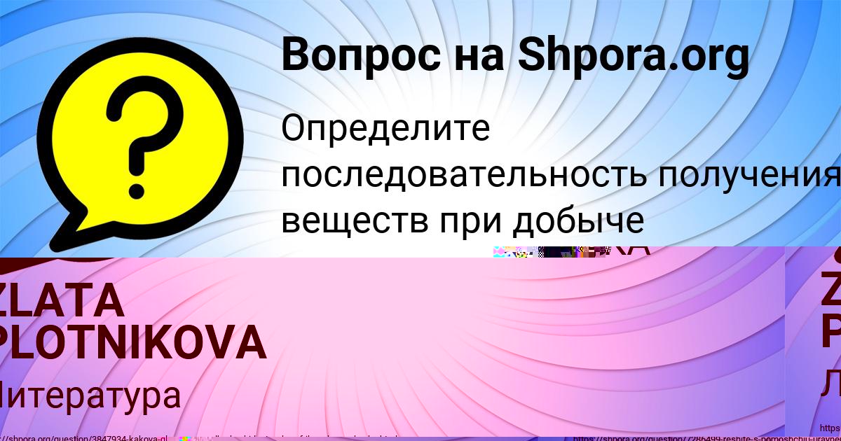 Картинка с текстом вопроса от пользователя ВАЛЕРИЯ СКОВОРОДА