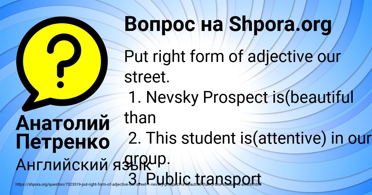 Картинка с текстом вопроса от пользователя Анатолий Петренко