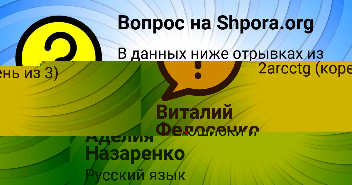 Картинка с текстом вопроса от пользователя Аделия Назаренко