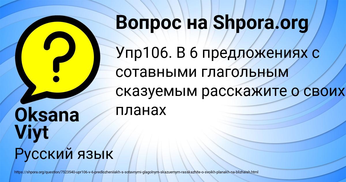 Картинка с текстом вопроса от пользователя Oksana Viyt