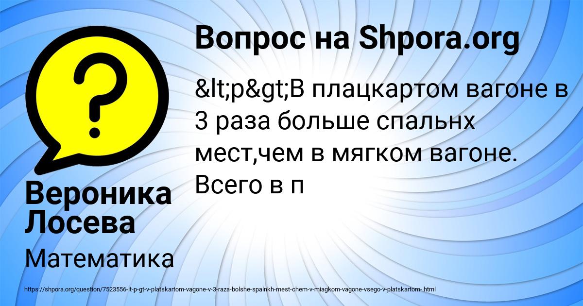 Картинка с текстом вопроса от пользователя Вероника Лосева