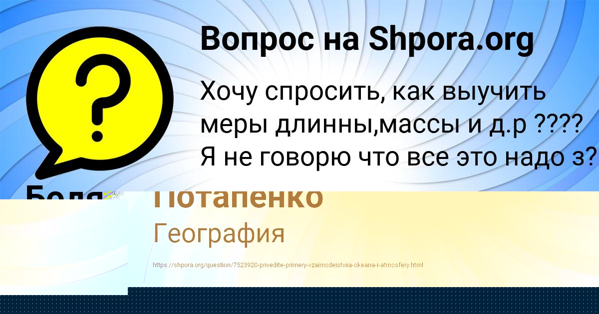 Картинка с текстом вопроса от пользователя Бодя Зубков