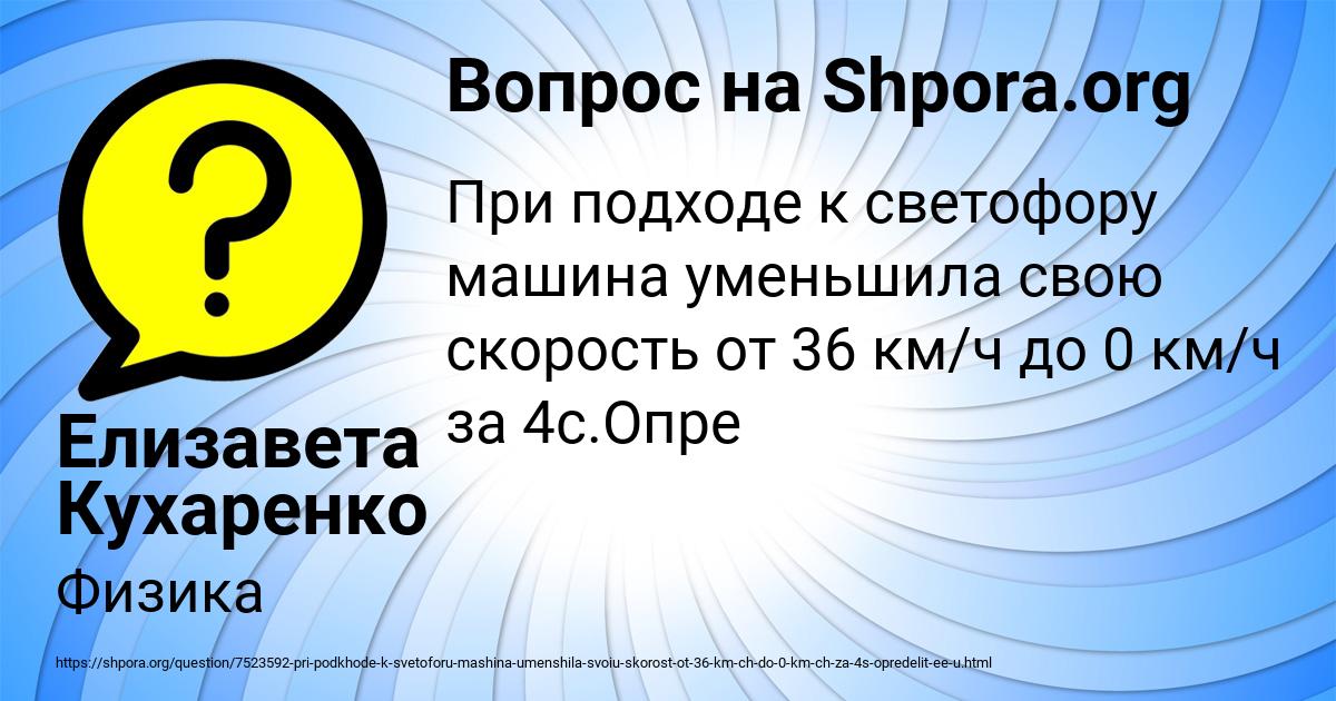 Картинка с текстом вопроса от пользователя Елизавета Кухаренко