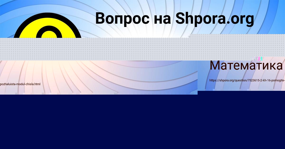 Картинка с текстом вопроса от пользователя ДАНЯ ЛОМОВ