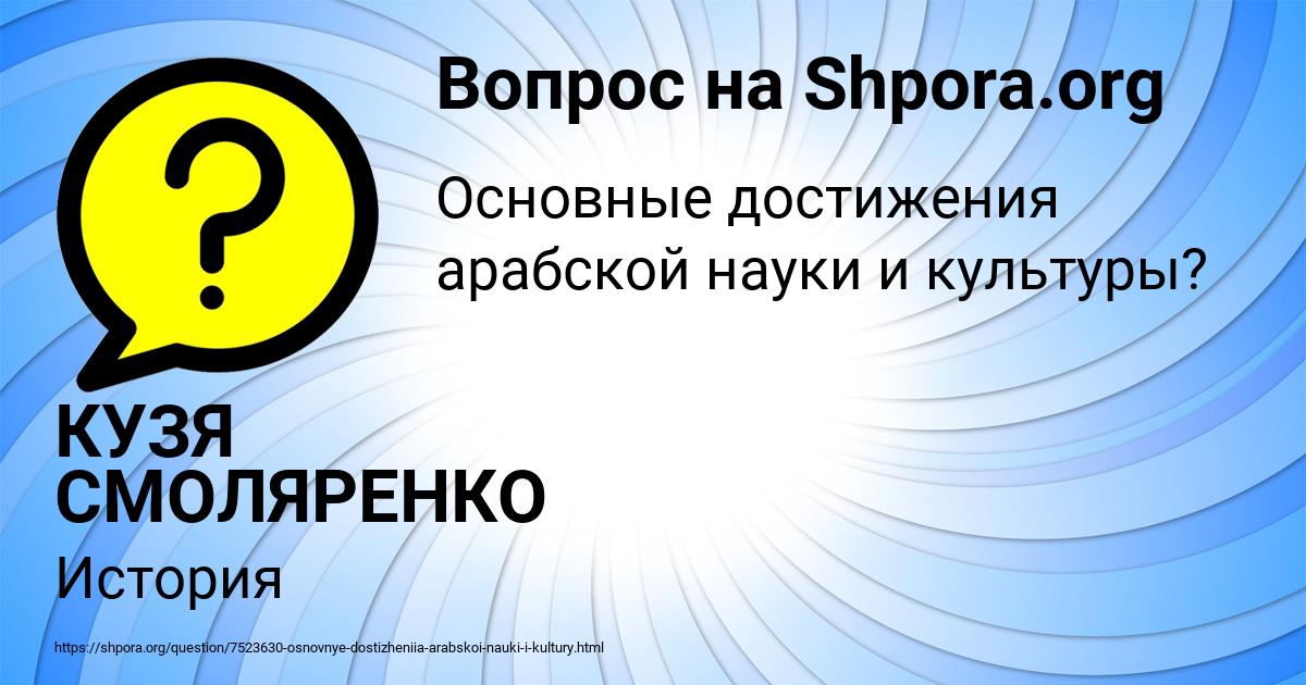 Картинка с текстом вопроса от пользователя КУЗЯ СМОЛЯРЕНКО