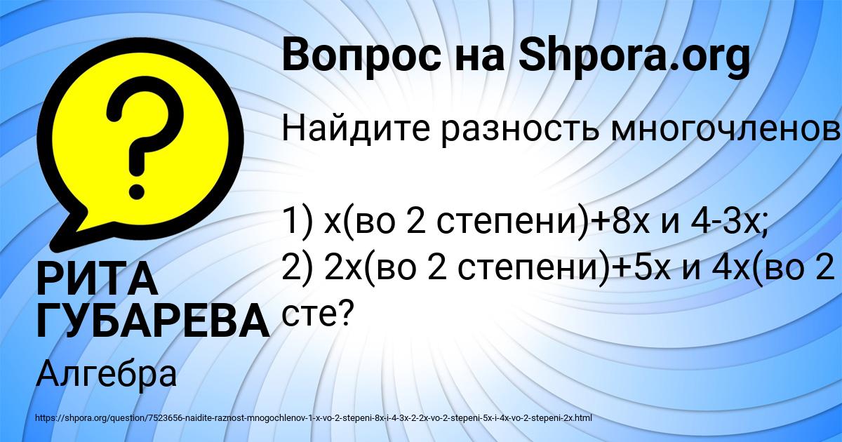 Картинка с текстом вопроса от пользователя РИТА ГУБАРЕВА