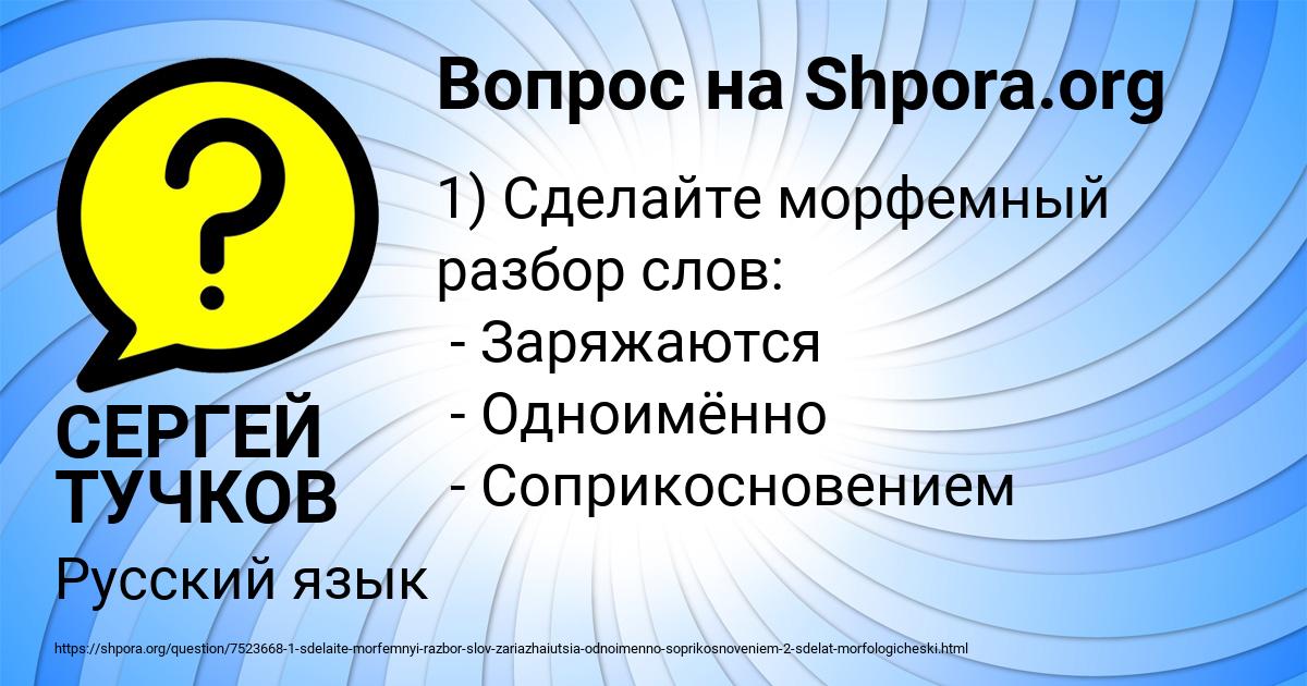 Картинка с текстом вопроса от пользователя СЕРГЕЙ ТУЧКОВ