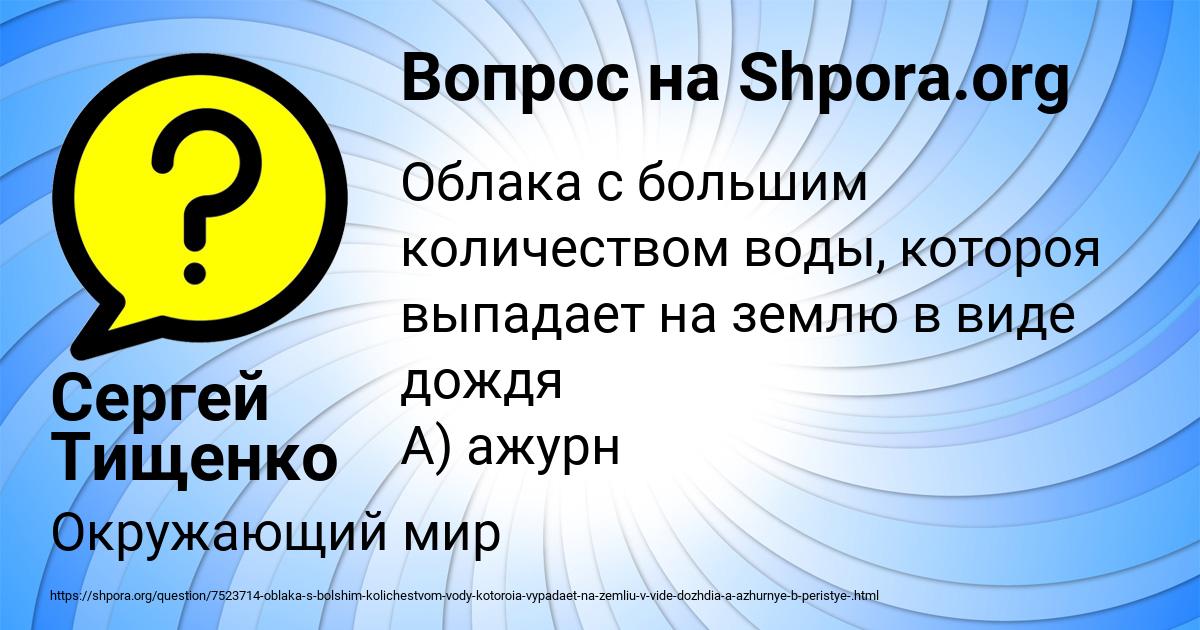 Картинка с текстом вопроса от пользователя Сергей Тищенко
