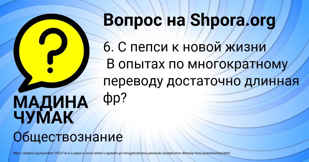 Картинка с текстом вопроса от пользователя МАДИНА ЧУМАК