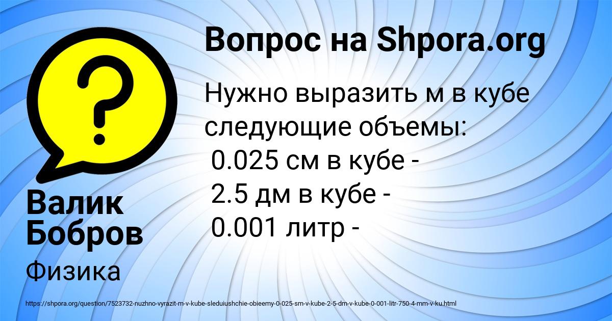 Картинка с текстом вопроса от пользователя Валик Бобров