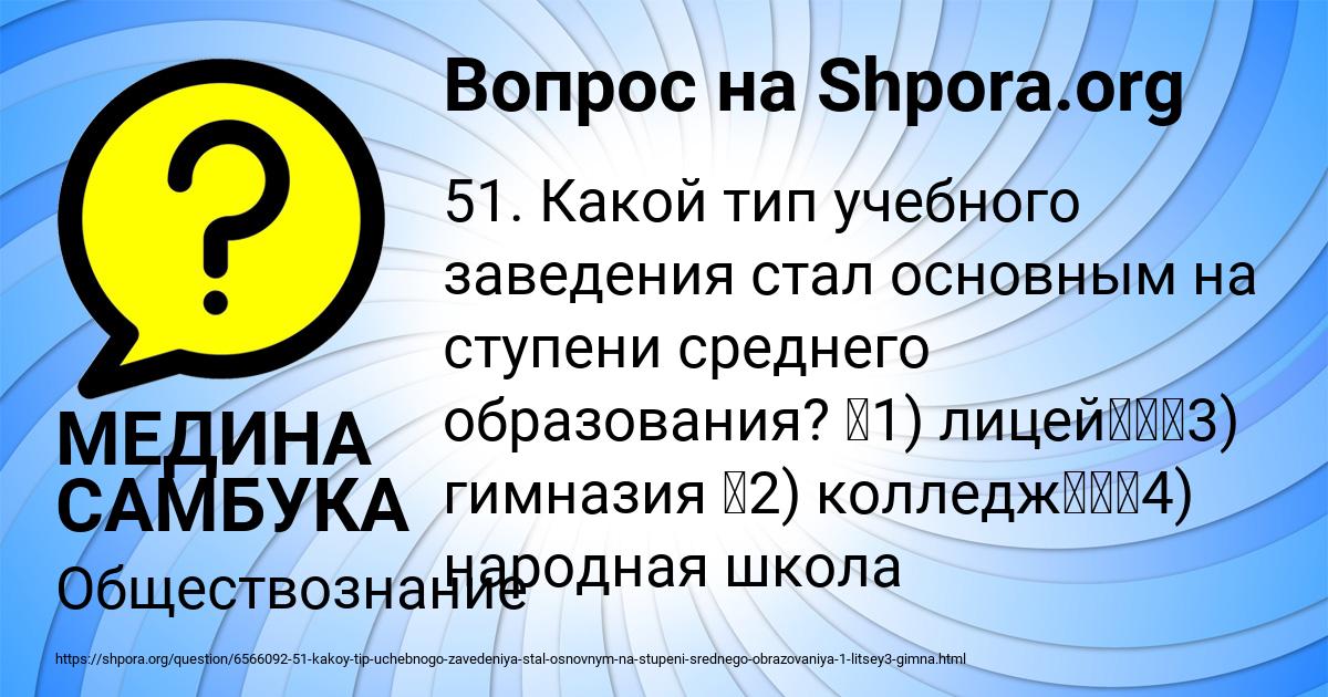 Картинка с текстом вопроса от пользователя Оля Зимина