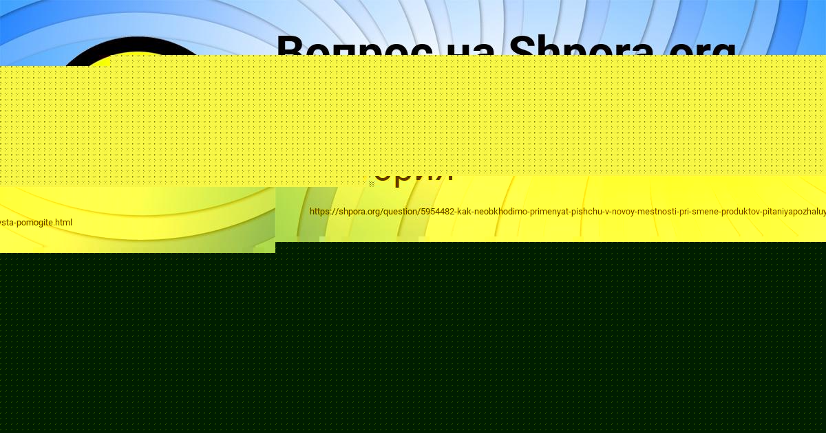 Картинка с текстом вопроса от пользователя Айжан Антоненко