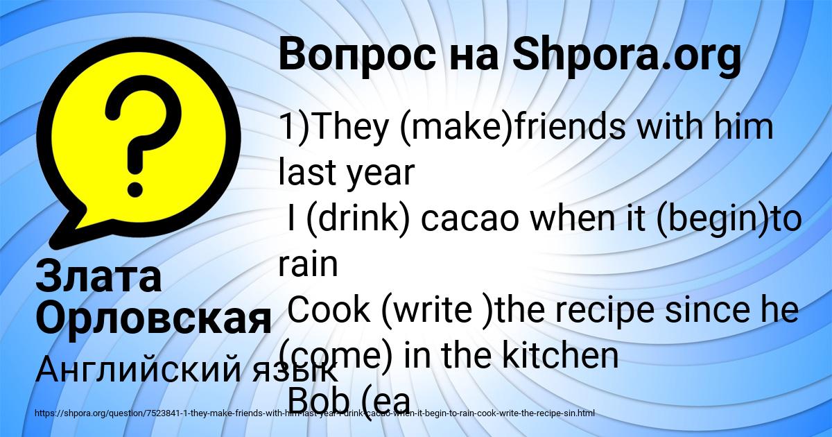 Картинка с текстом вопроса от пользователя Злата Орловская
