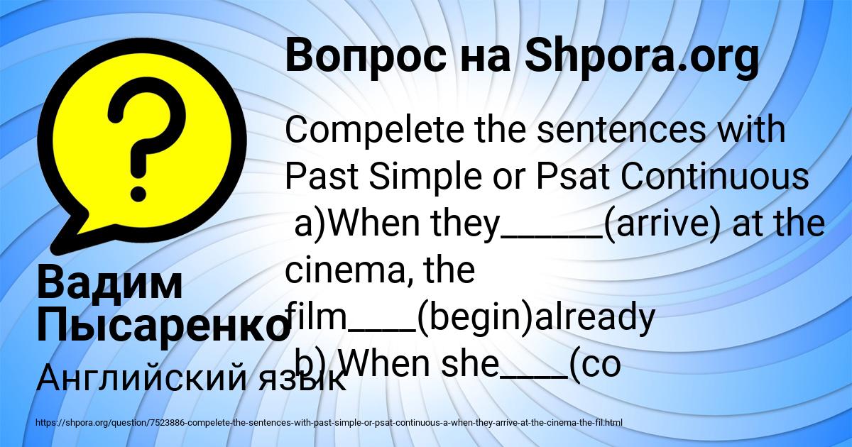 Картинка с текстом вопроса от пользователя Вадим Пысаренко