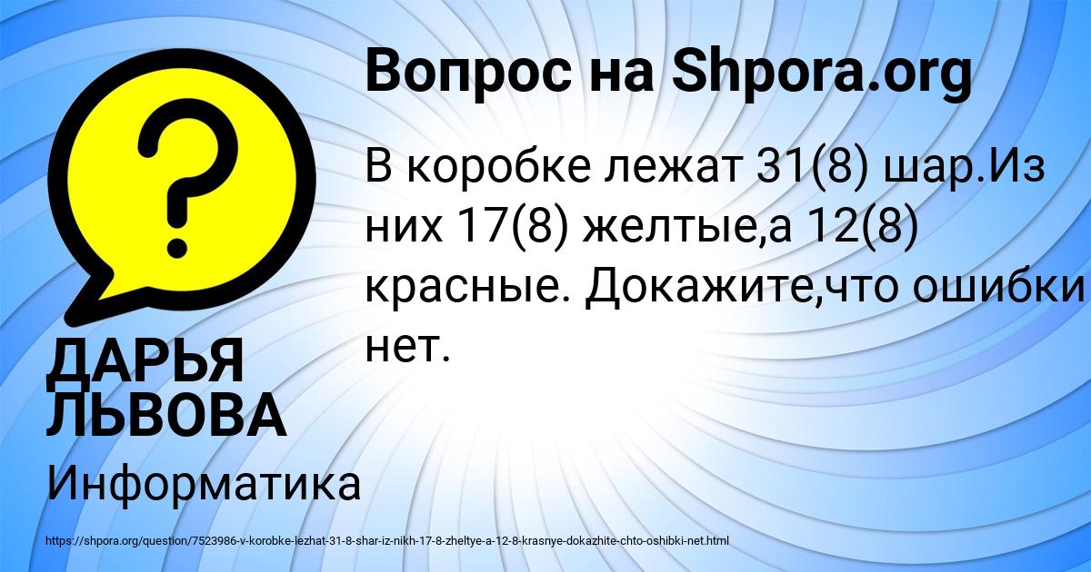 Картинка с текстом вопроса от пользователя ДАРЬЯ ЛЬВОВА