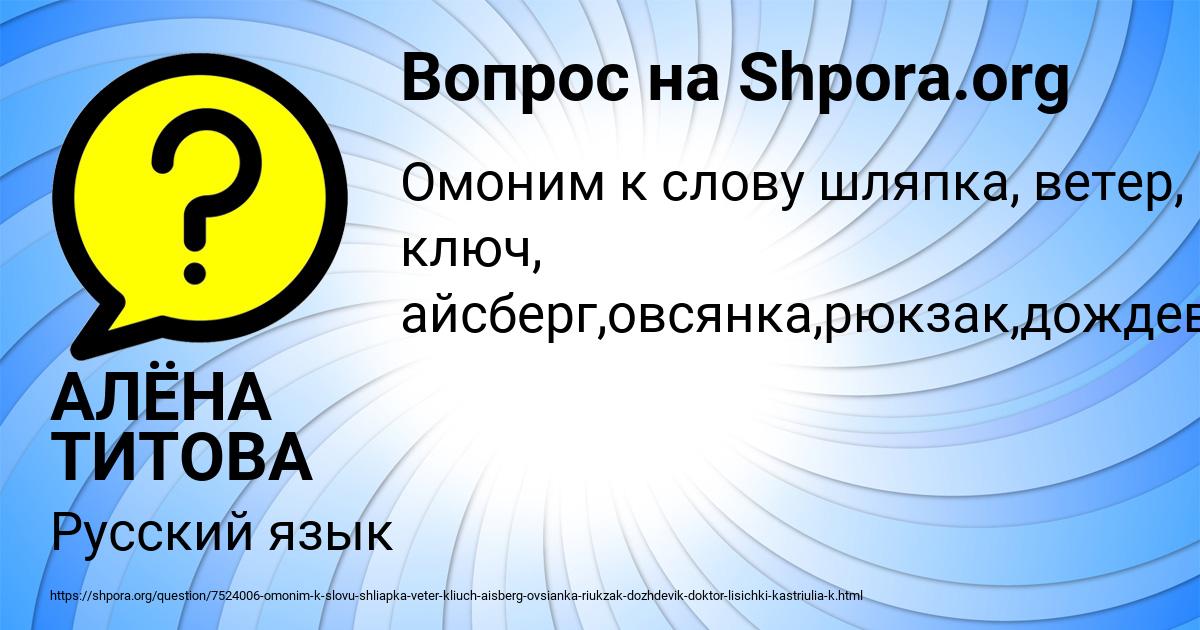 Картинка с текстом вопроса от пользователя АЛЁНА ТИТОВА