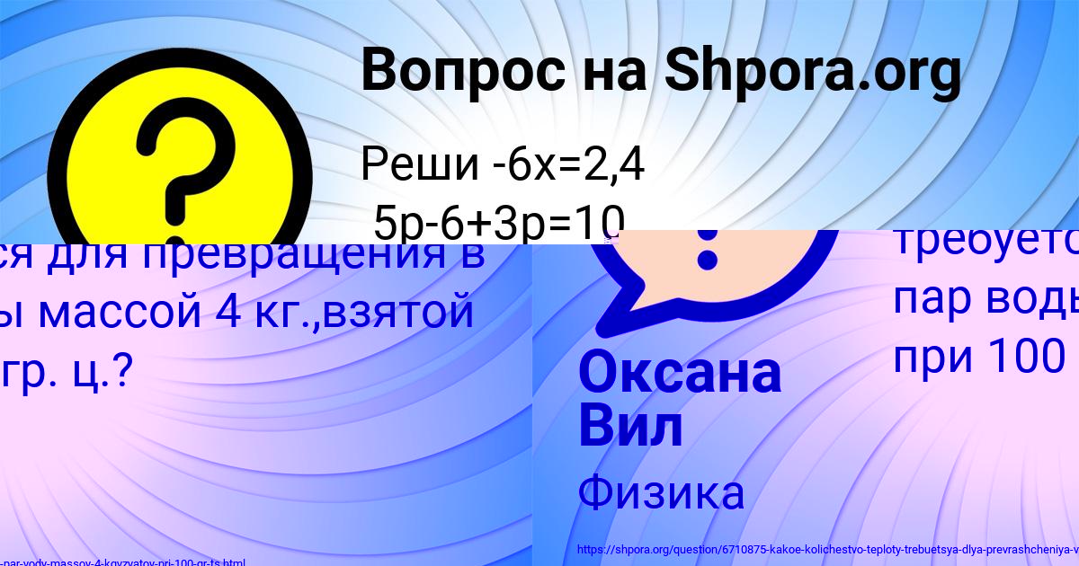 Картинка с текстом вопроса от пользователя Оля Дмитриева