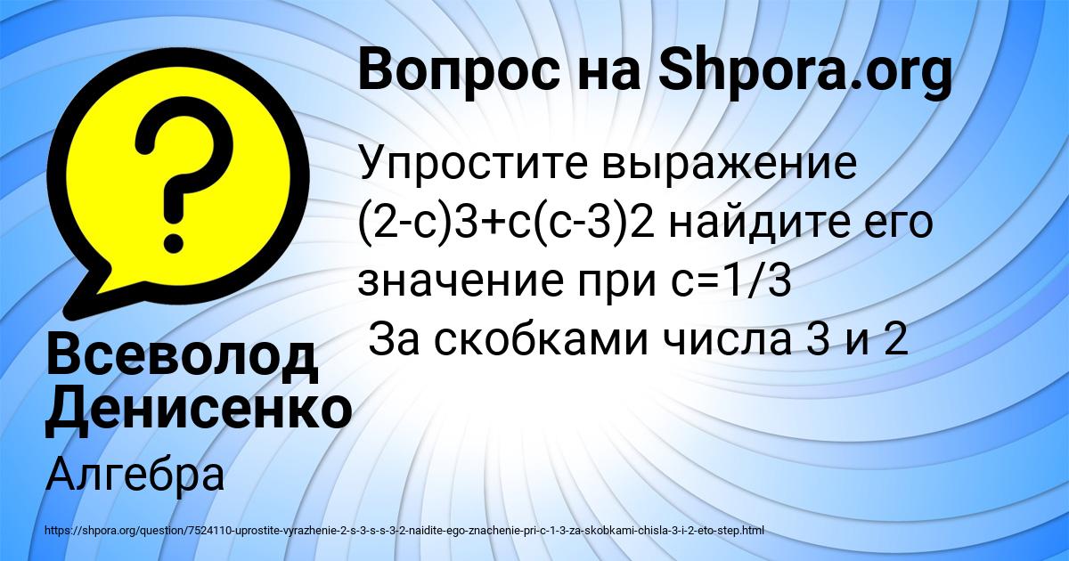 Картинка с текстом вопроса от пользователя Всеволод Денисенко