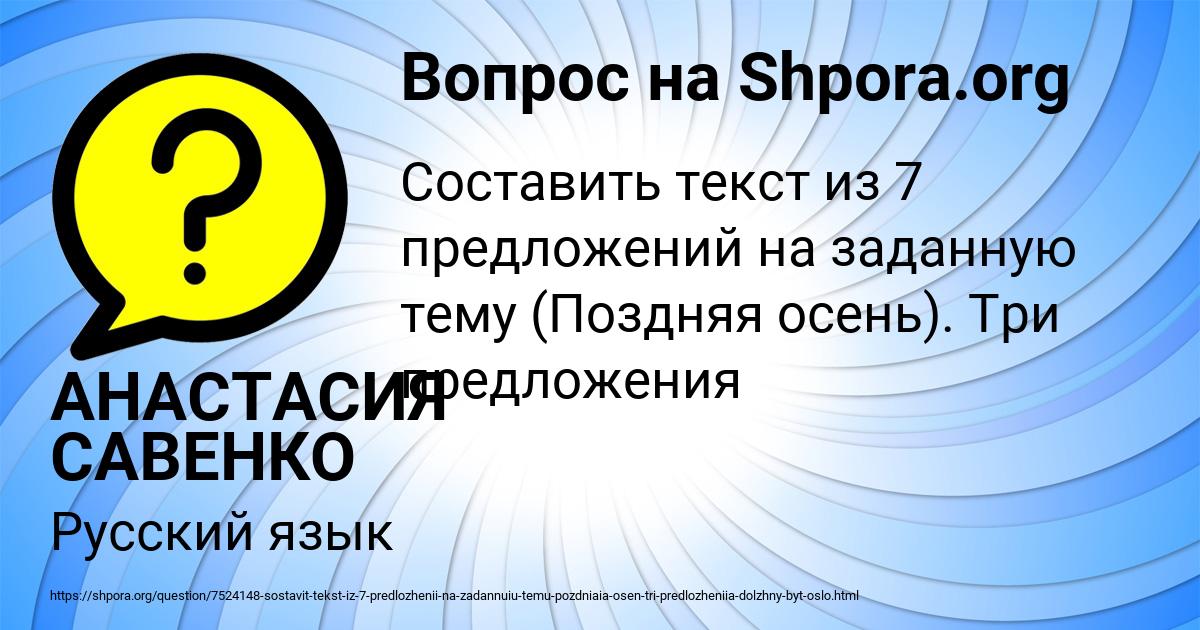 Картинка с текстом вопроса от пользователя АНАСТАСИЯ САВЕНКО
