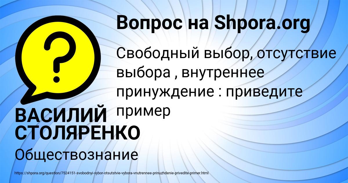 Картинка с текстом вопроса от пользователя ВАСИЛИЙ СТОЛЯРЕНКО