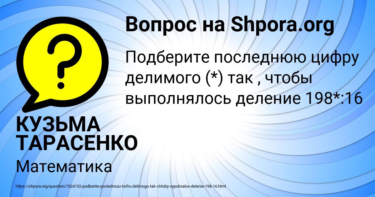 Картинка с текстом вопроса от пользователя КУЗЬМА ТАРАСЕНКО
