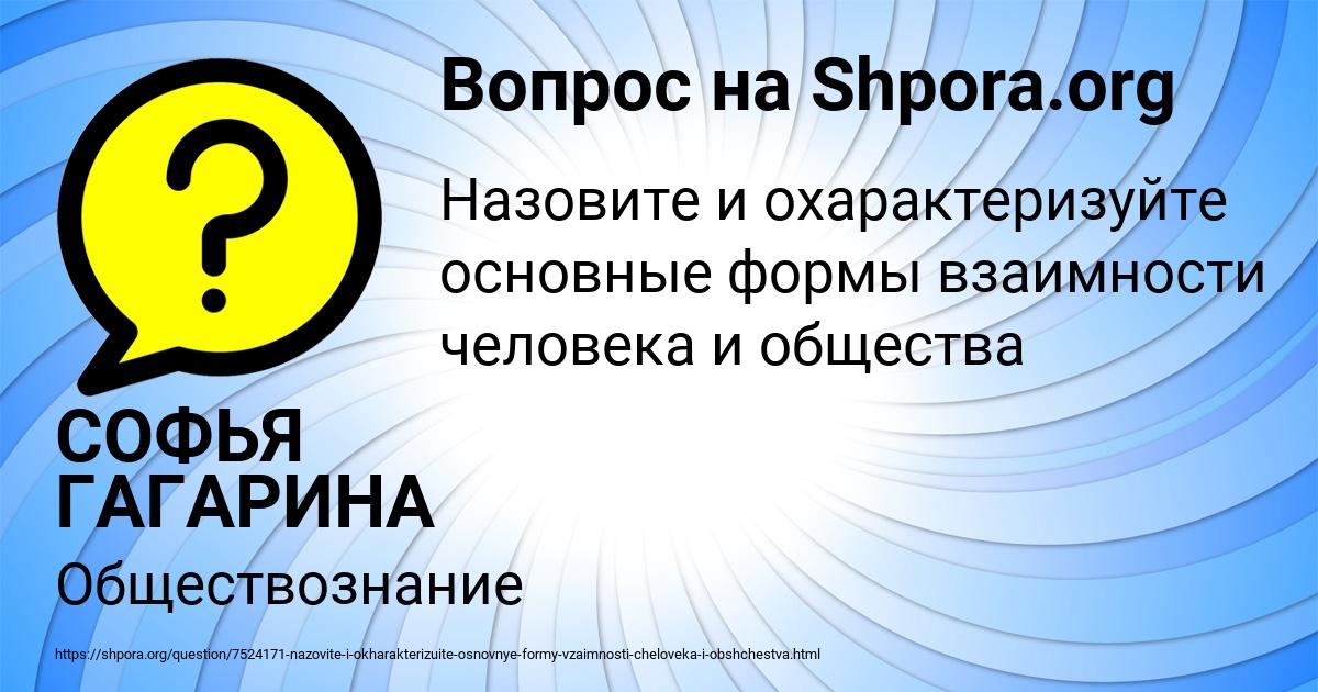Картинка с текстом вопроса от пользователя СОФЬЯ ГАГАРИНА