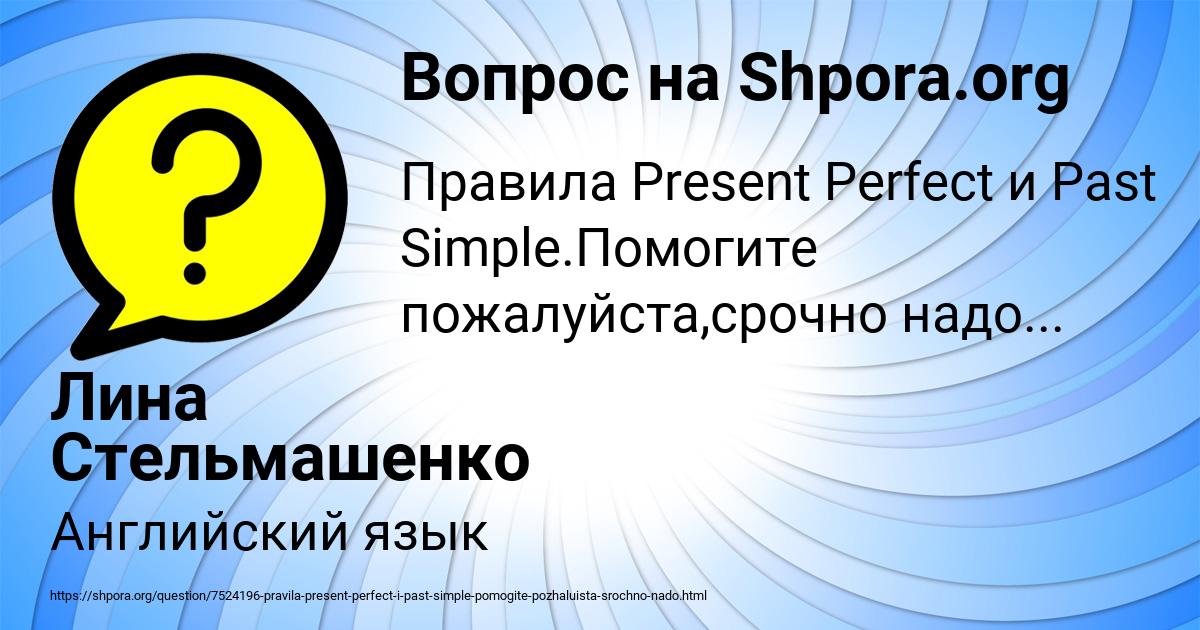 Картинка с текстом вопроса от пользователя Лина Стельмашенко
