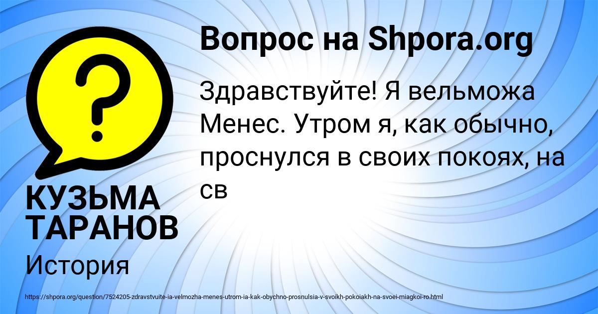 Картинка с текстом вопроса от пользователя КУЗЬМА ТАРАНОВ