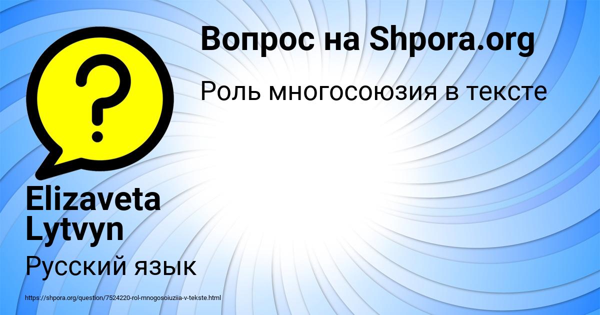 Картинка с текстом вопроса от пользователя Elizaveta Lytvyn