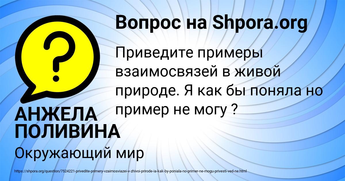 Картинка с текстом вопроса от пользователя АНЖЕЛА ПОЛИВИНА