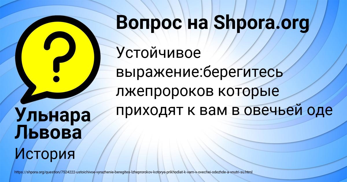 Картинка с текстом вопроса от пользователя Ульнара Львова