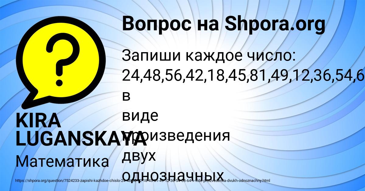 Картинка с текстом вопроса от пользователя KIRA LUGANSKAYA